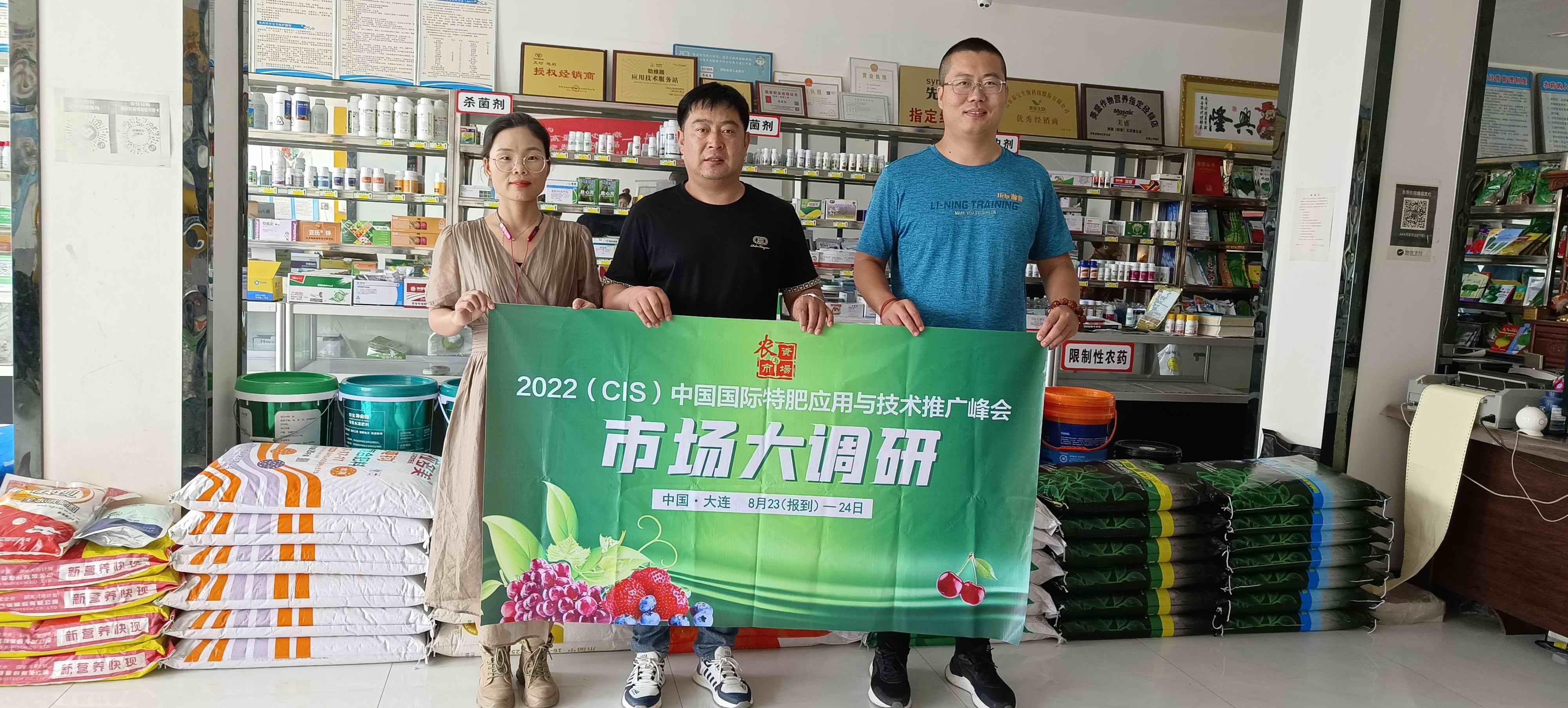 拜訪遼寧英俊農資.jpg