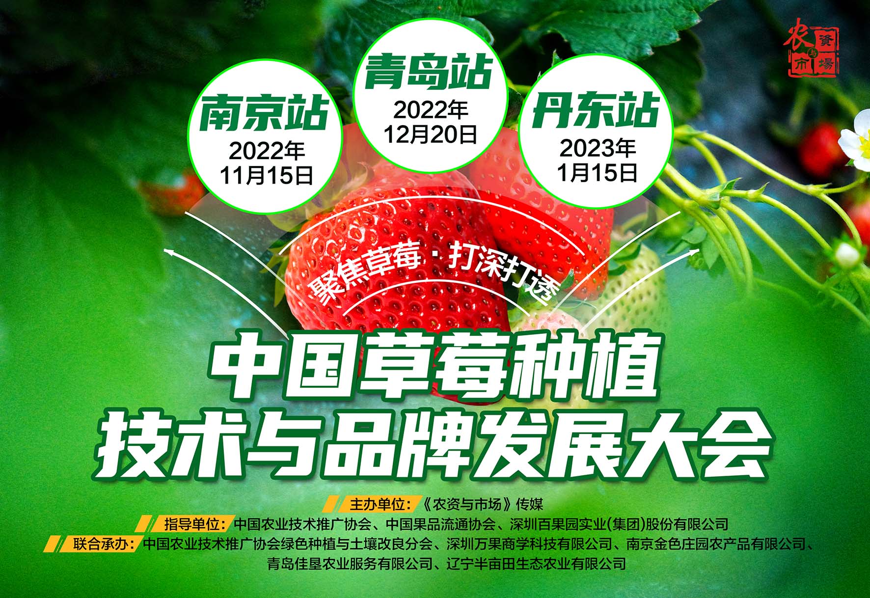 草莓會2.jpg