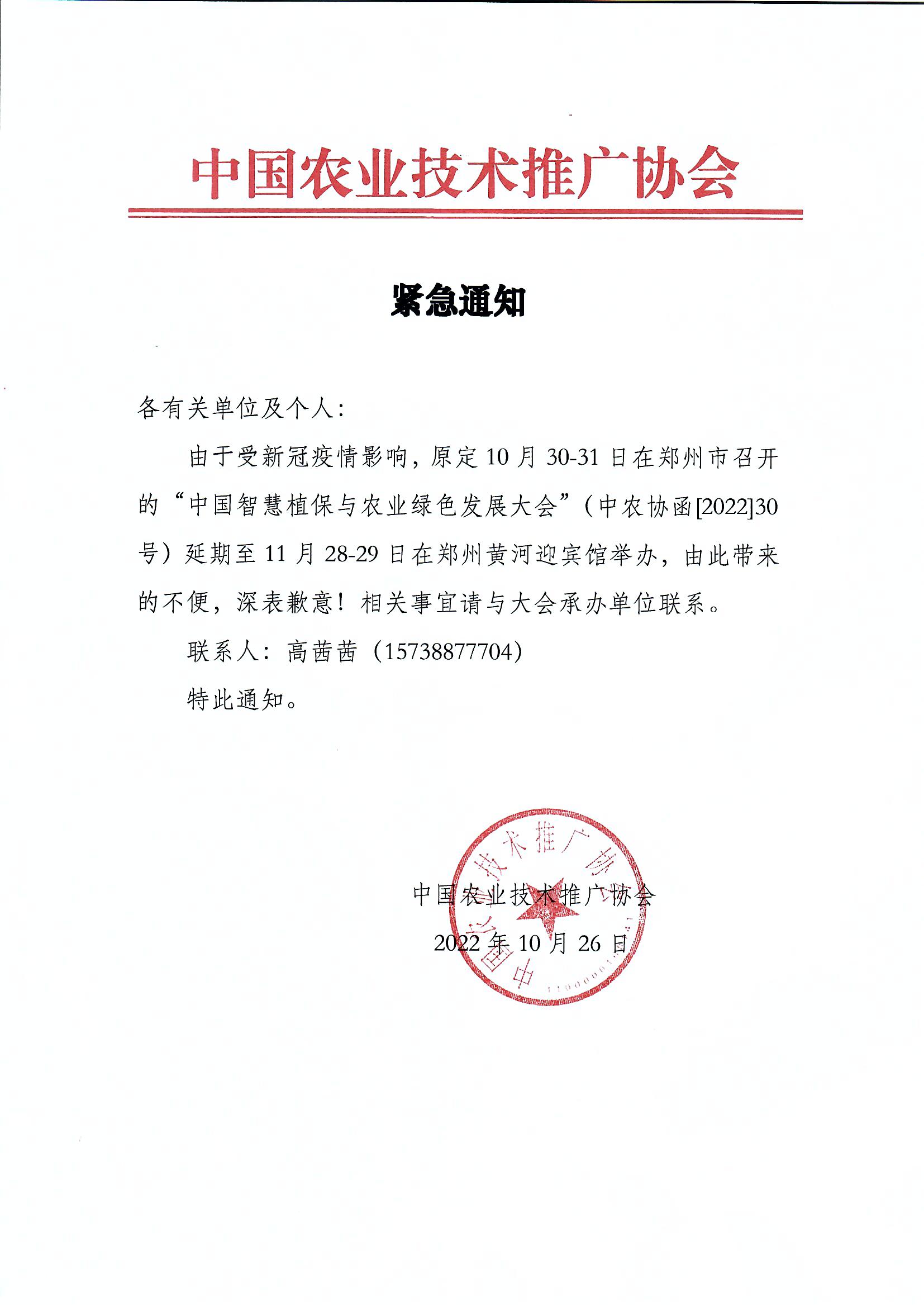 微信图片_20221026085732.jpg