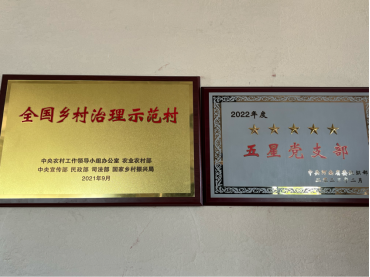宰灣村450.png