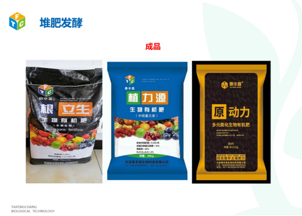 孫樹波：以終為始 賦能終端 特肥差異化推廣實踐771.jpg