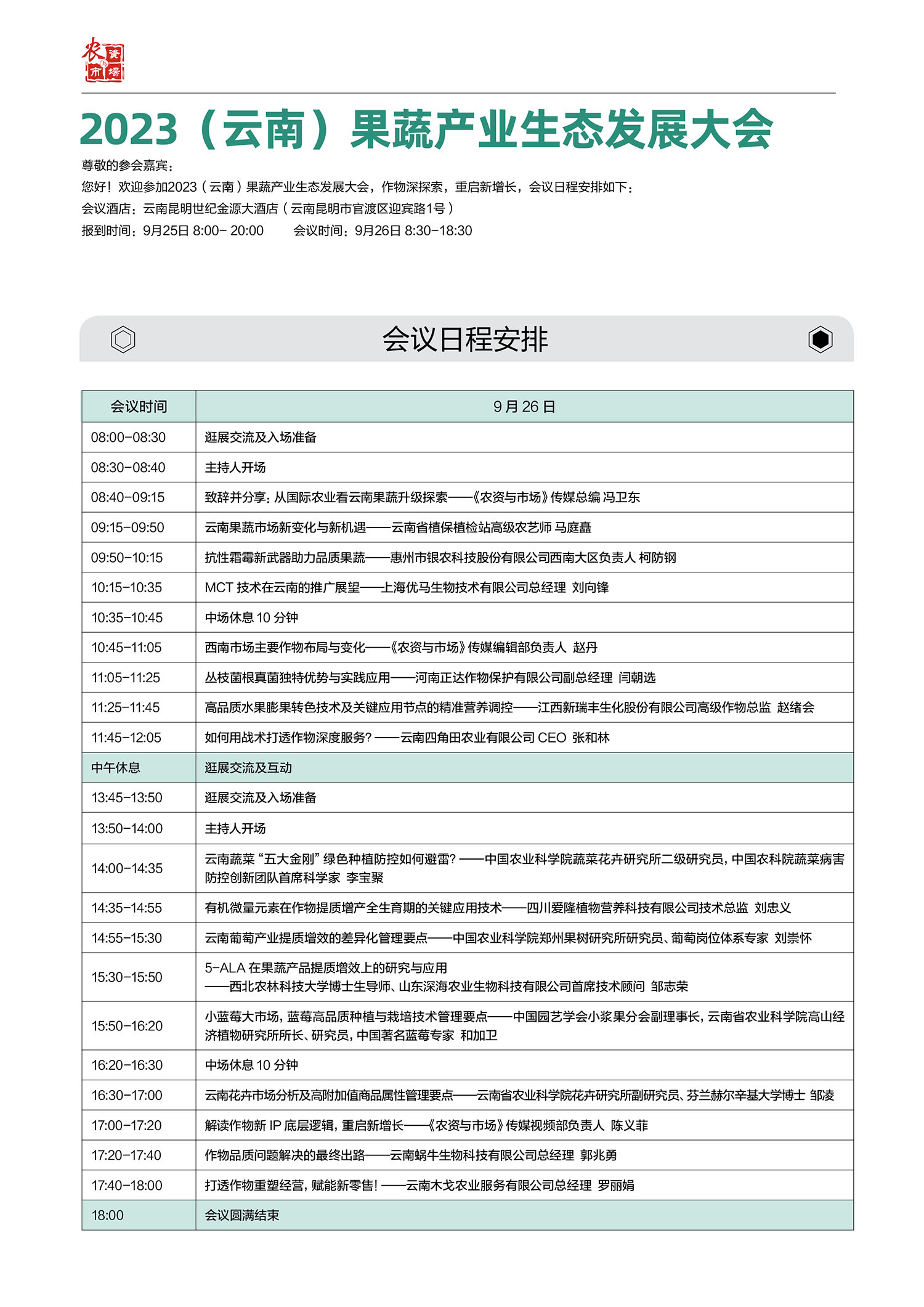 微信圖片_20230920150123.jpg