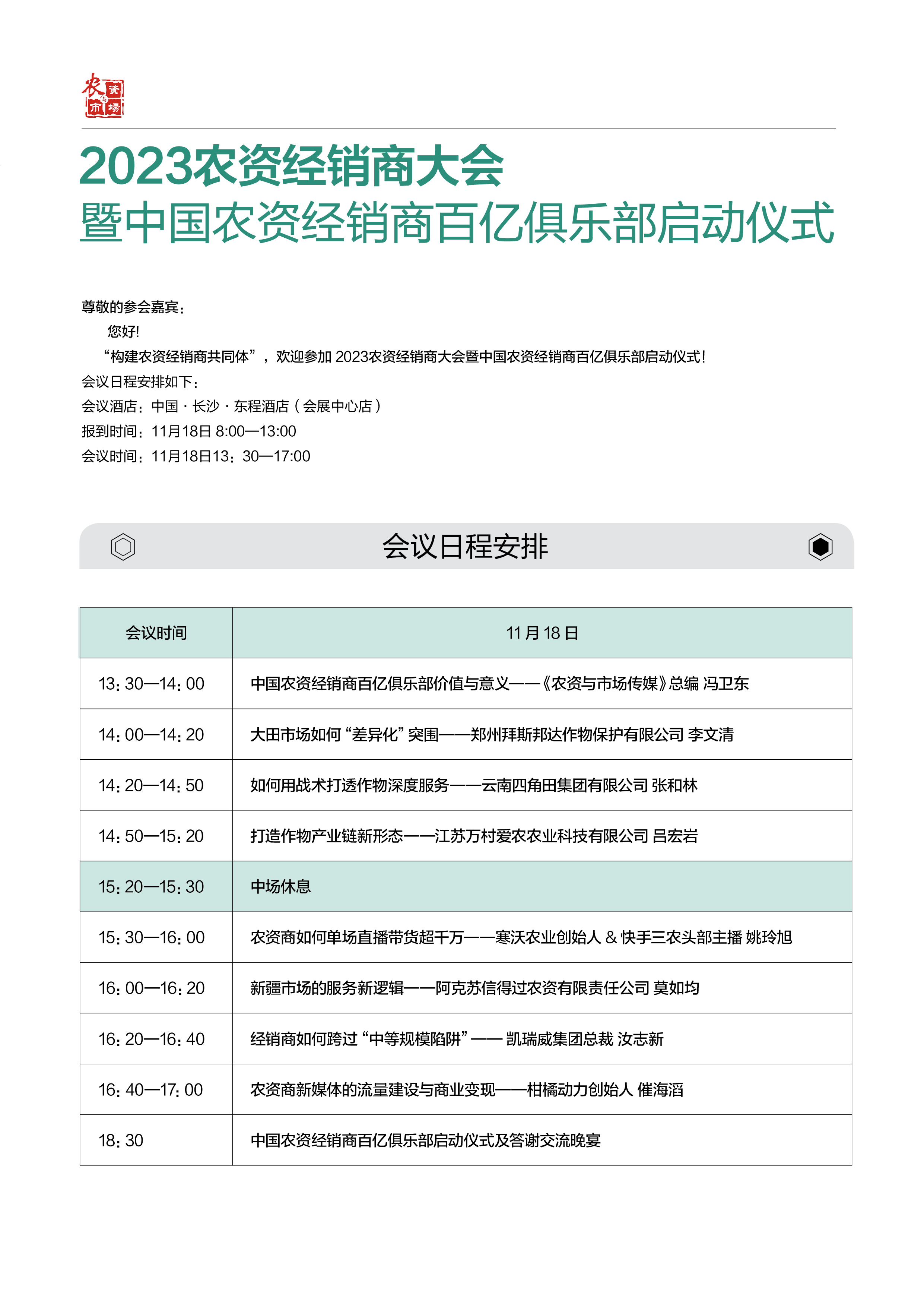 微信圖片_20231115113238.jpg