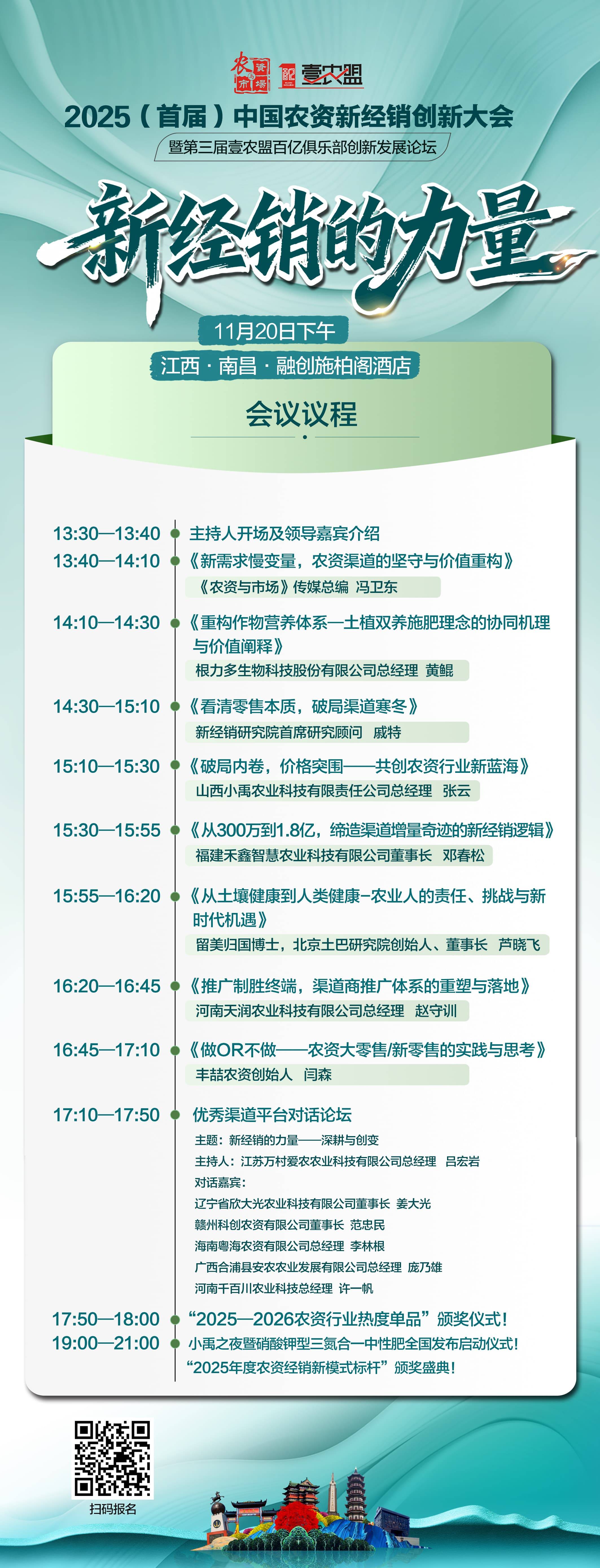 议程.jpg 议程.jpg