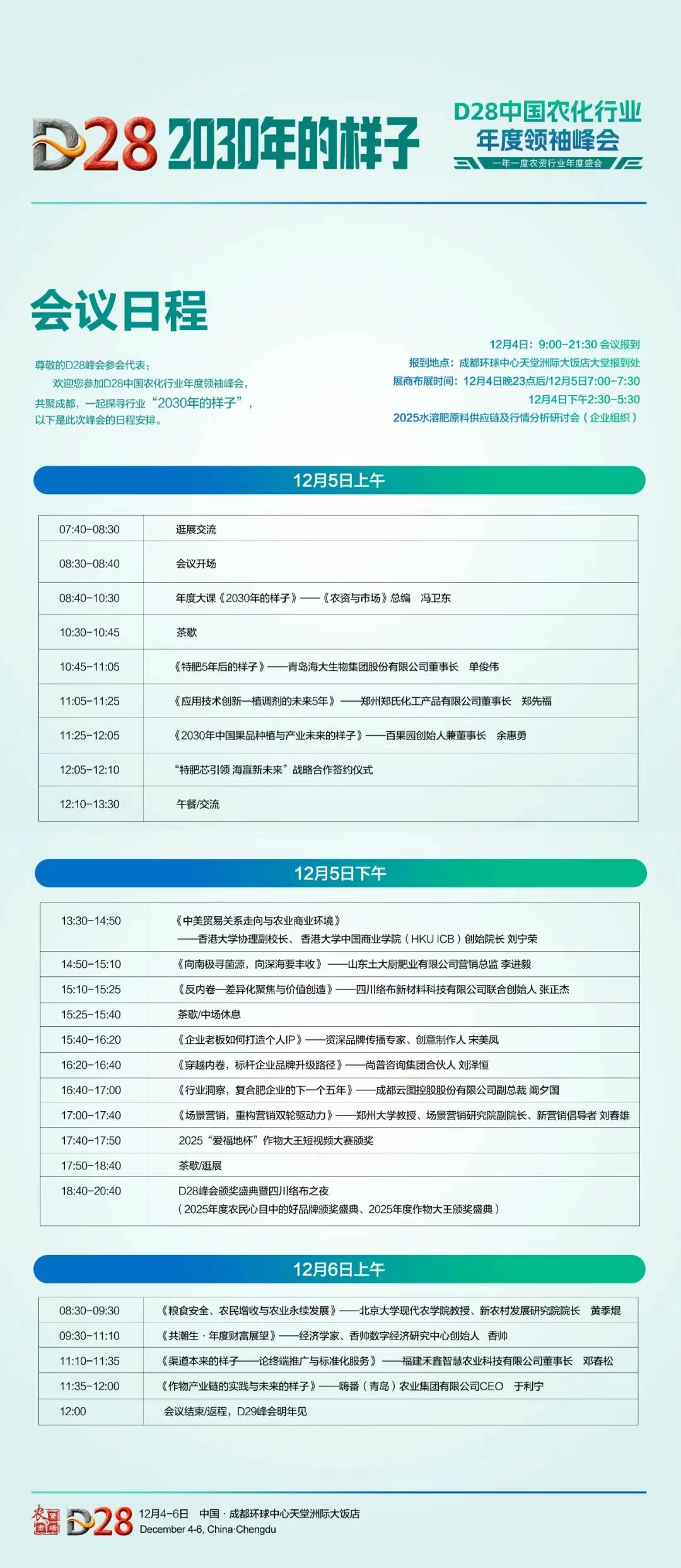 微信图片_2025-12-03_091524_685.png 微信图片_2025-12-03_091524_685.png